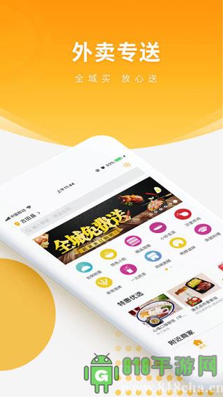 跑腿快车截图0