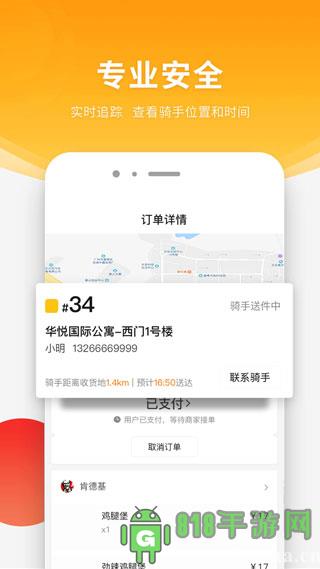 跑腿快车截图2