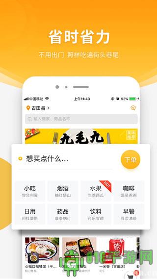 跑腿快车截图3