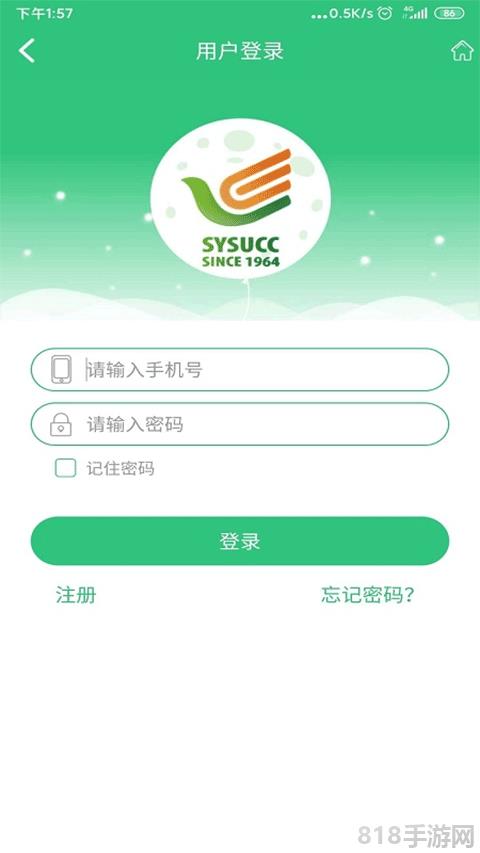 中肿掌上就医app截图3