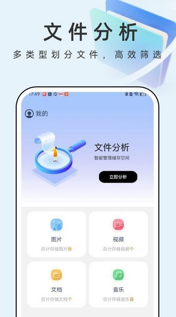 疾风文件管家截图2