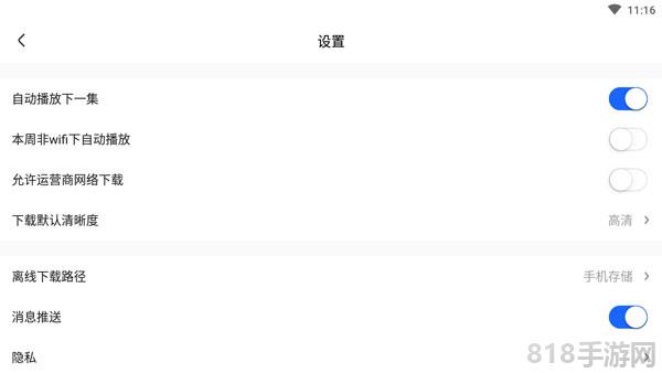 央视影音tv版截图4