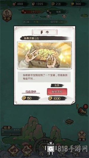 我要下西洋截图1
