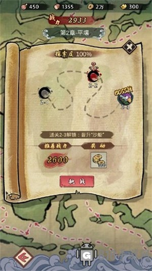 我要下西洋截图2