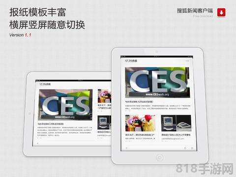 搜狐新闻ipad版截图4