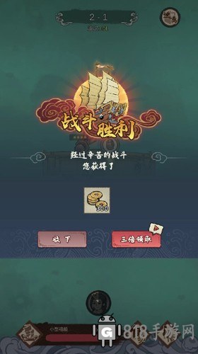 我要下西洋截图3