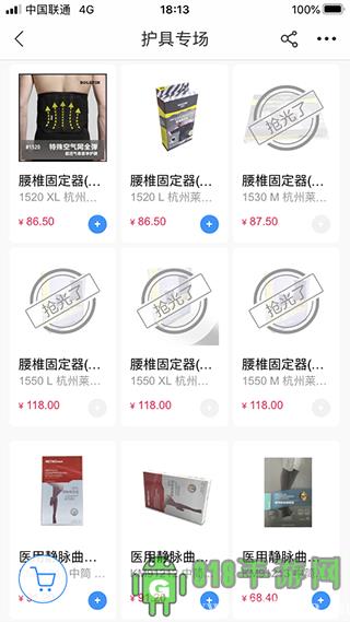 九州通医药截图0