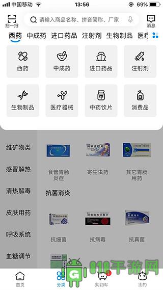 九州通医药截图2