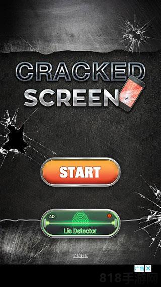 屏碎 Prank app截图0