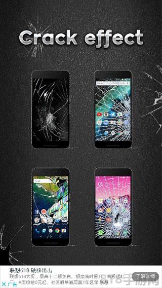 屏碎 Prank app截图2