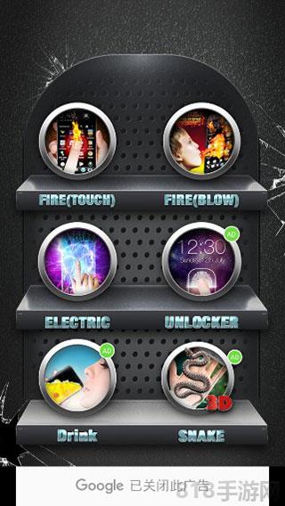 屏碎 Prank app截图4