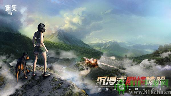 迷失蔚蓝手游最新版截图3