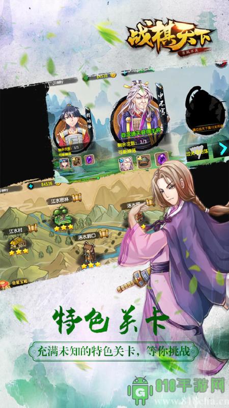 战棋天下华为版截图0