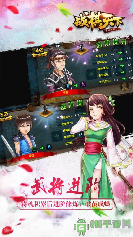 战棋天下华为版截图1