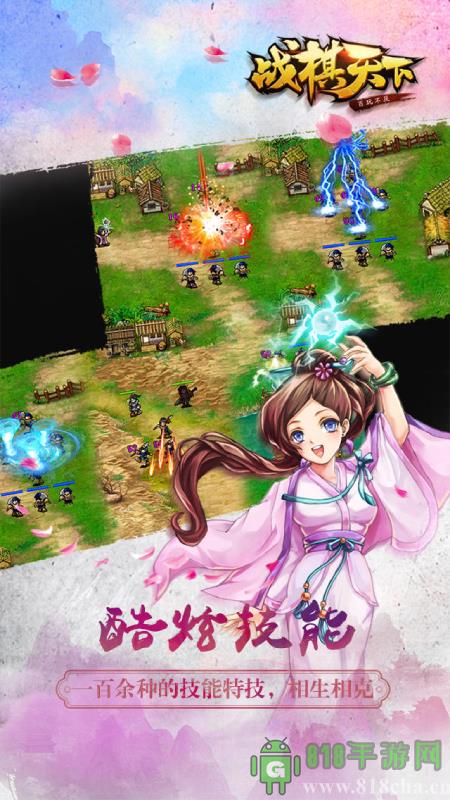 战棋天下华为版截图2