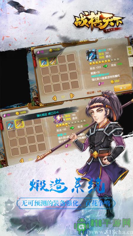 战棋天下华为版截图3