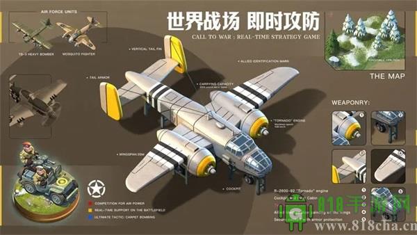 我的战争华为版截图1