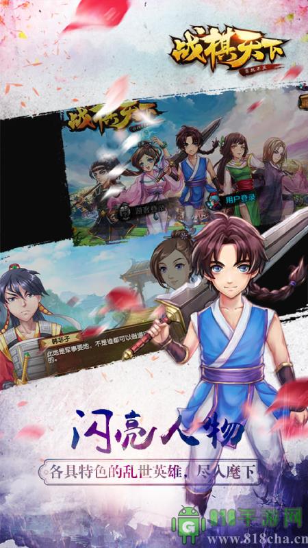 战棋天下华为版截图4