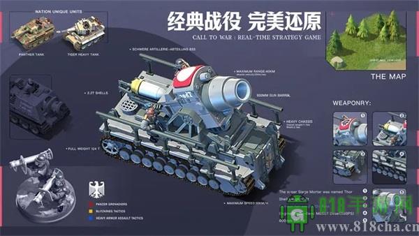 我的战争华为版截图3