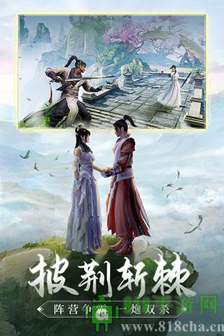 青云诀2官方正版截图0