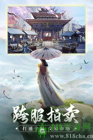 青云诀2官方正版截图1