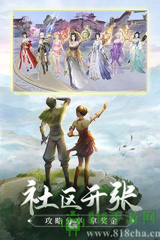 青云诀2官方正版截图3