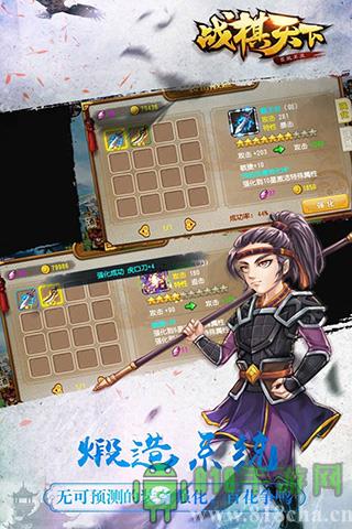 战棋天下单机版截图1