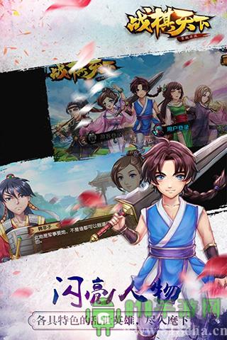 战棋天下单机版截图2