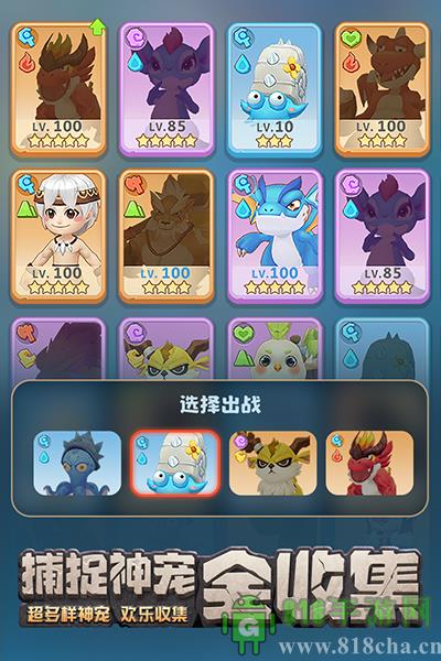 最后的原始人九游版截图0