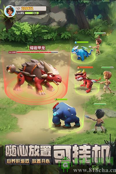 最后的原始人九游版截图1