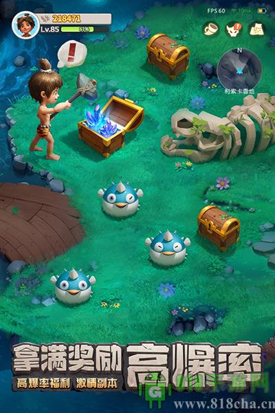 最后的原始人九游版截图2