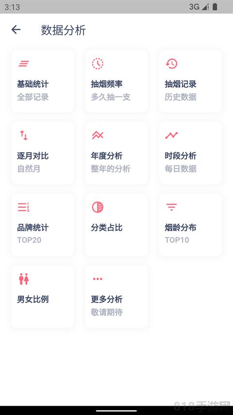 今日抽烟打卡软件截图1