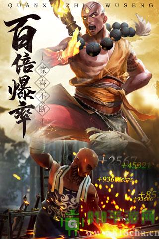 青云诀2最新版本截图2