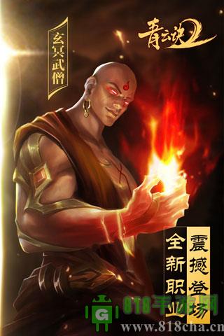 青云诀2最新版本截图3