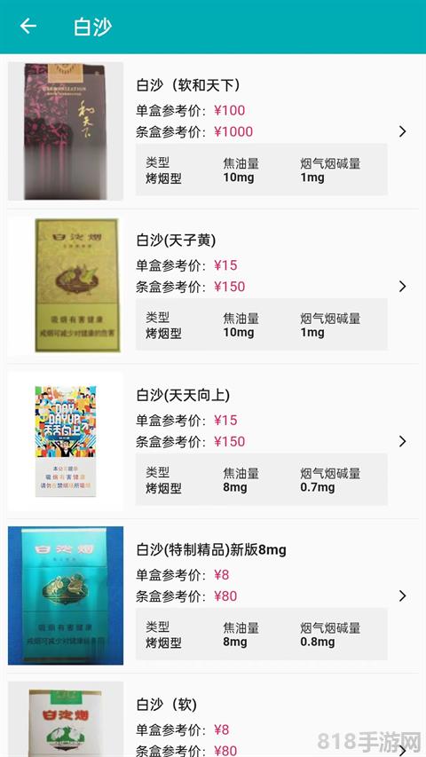 今日抽烟打卡软件截图3