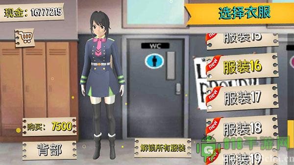 樱花高校模拟器2025最新版截图0