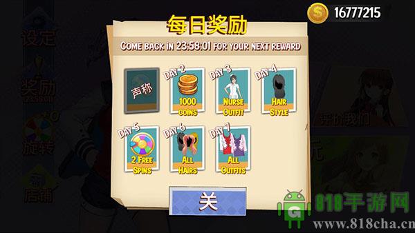 樱花高校模拟器2025最新版截图1