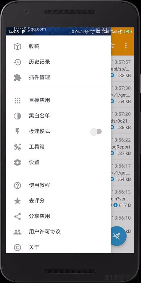 黄鸟抓包最新高级版截图2