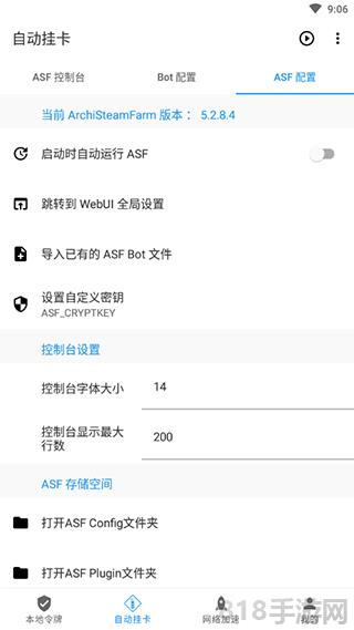 watt toolkit手机版截图0