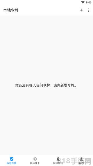 watt toolkit手机版截图2