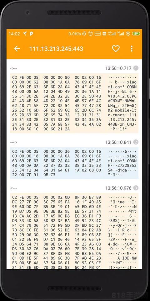 黄鸟抓包最新高级版截图4