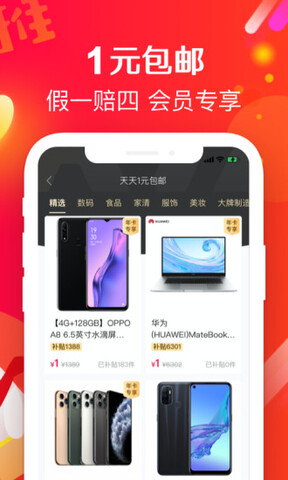 萌推app软件截图1