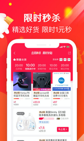 萌推app软件截图3