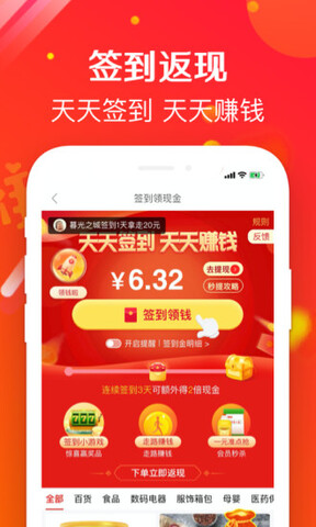 萌推app软件截图4