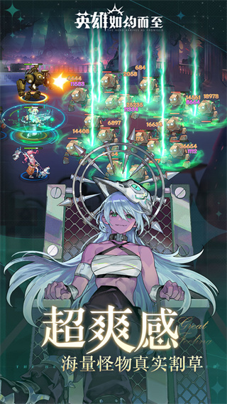 英雄如约而至截图3