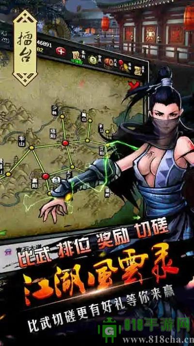 江湖风云录折相思最新版截图3