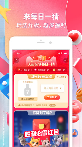 淘宝app官方2023版截图4