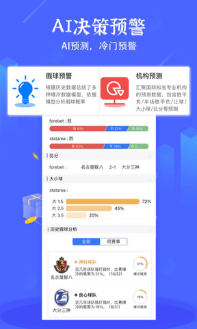 硬球比分app截图1