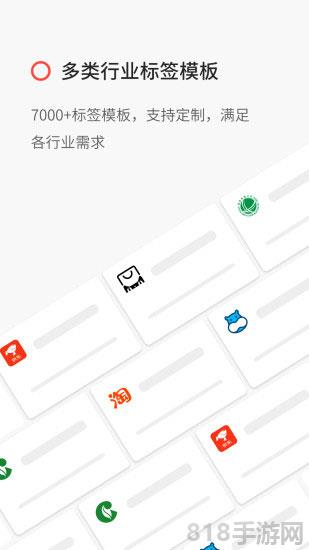 精臣云打印app截图2
