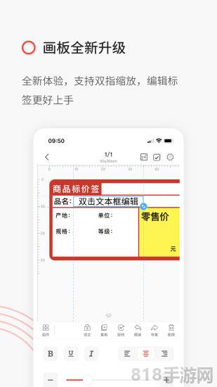 精臣云打印app截图3